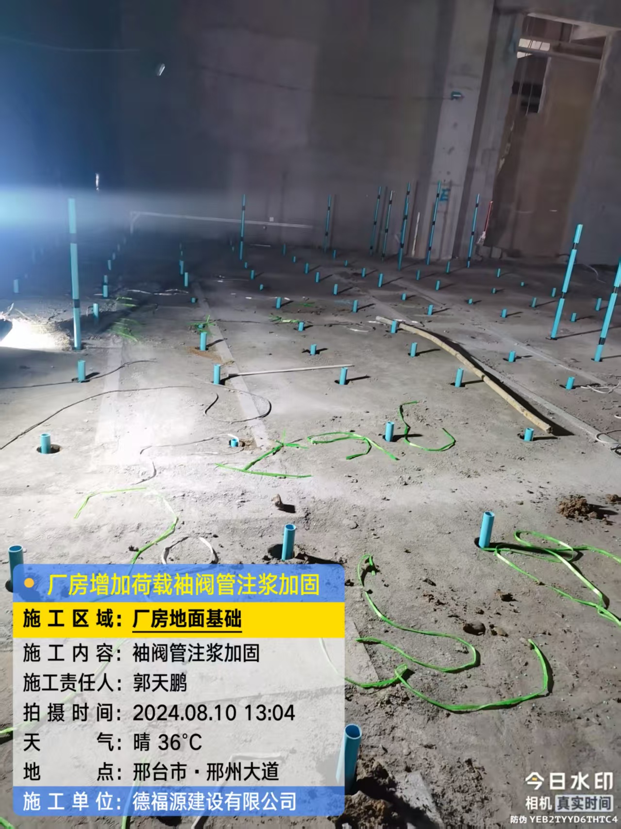 白玉袖阀管注浆施工