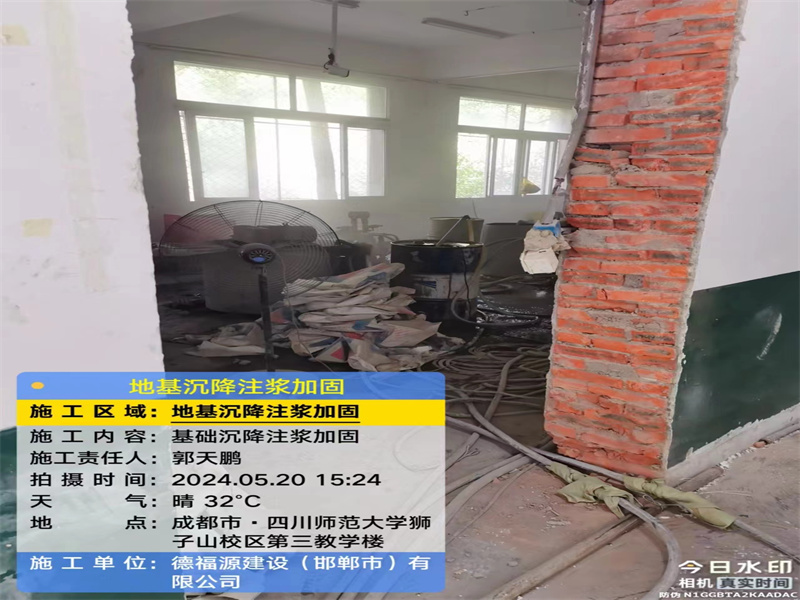 白玉高压旋喷注浆在地基下沉注浆加固中的应用