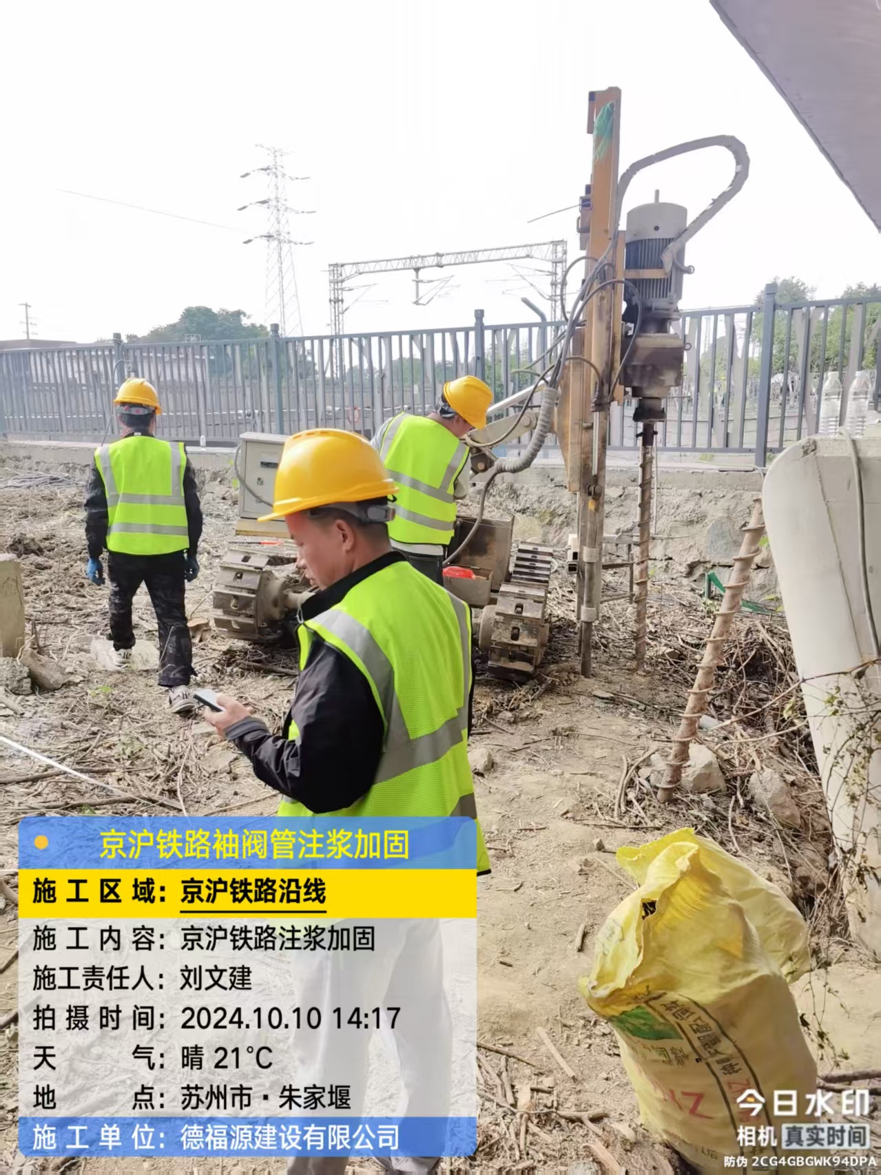 白玉袖阀管注浆工艺